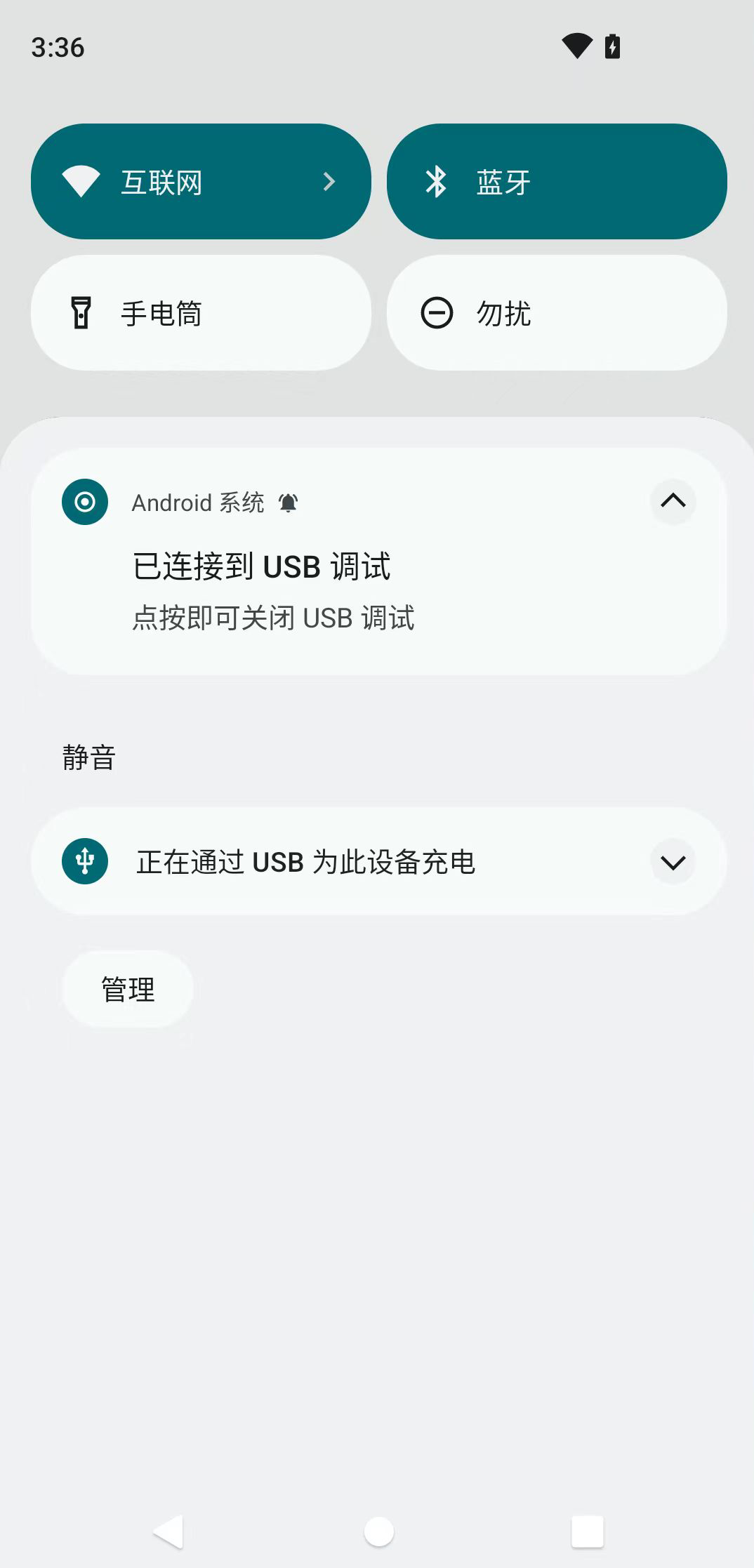 通知缺失时的对照状态